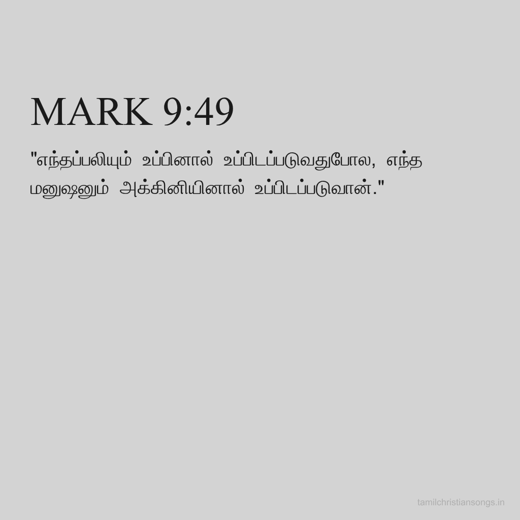 mark-9-49-in-articles-articles-bible-tamil-christian-songs-in